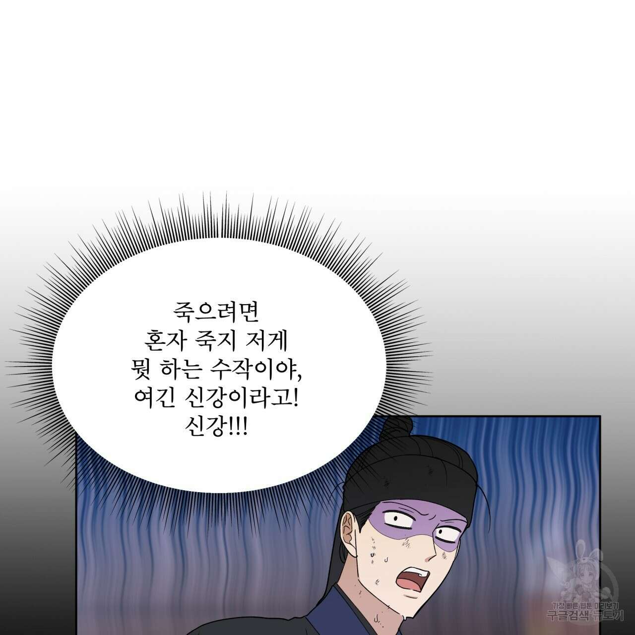 천추세인 14화 5