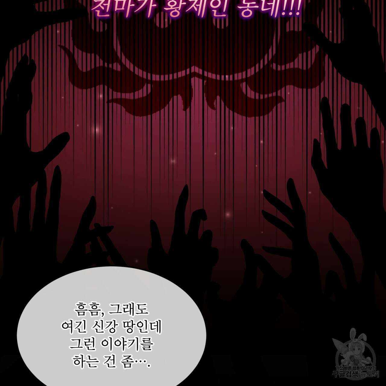 천추세인 14화 7