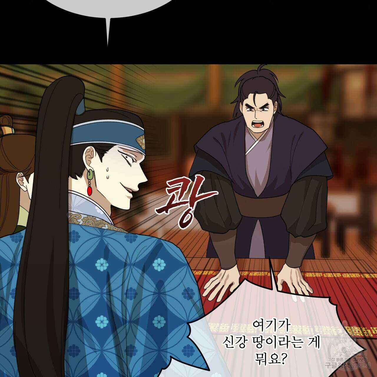 천추세인 14화 8