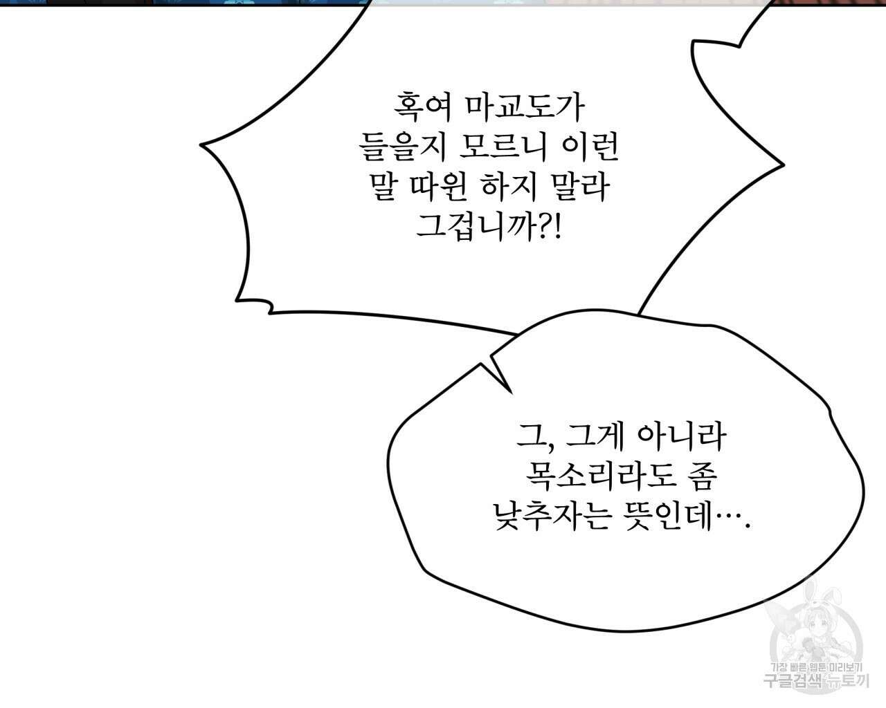 천추세인 14화 9