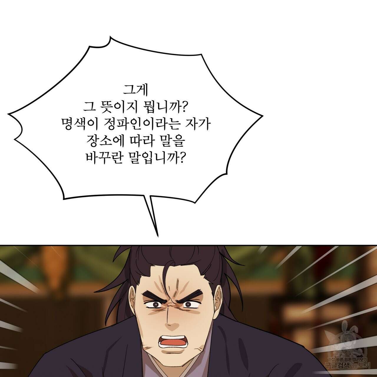 천추세인 14화 10