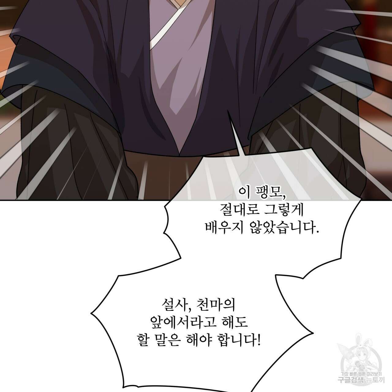 천추세인 14화 11