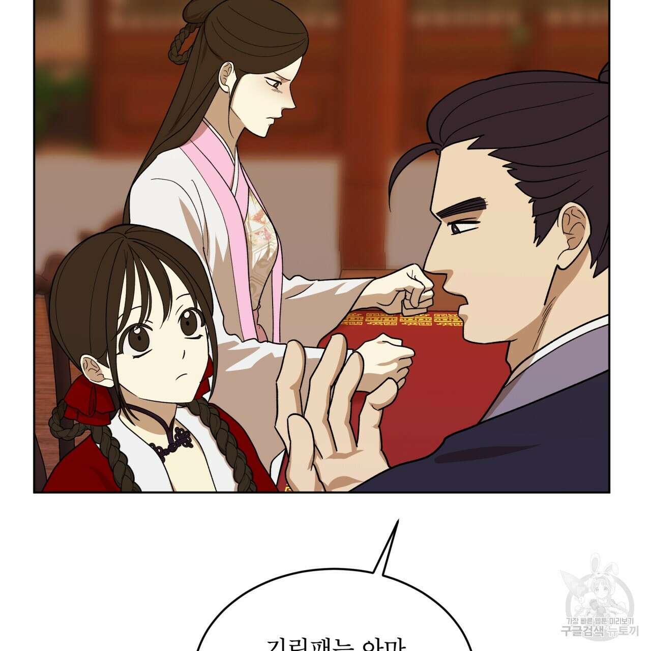 천추세인 14화 24