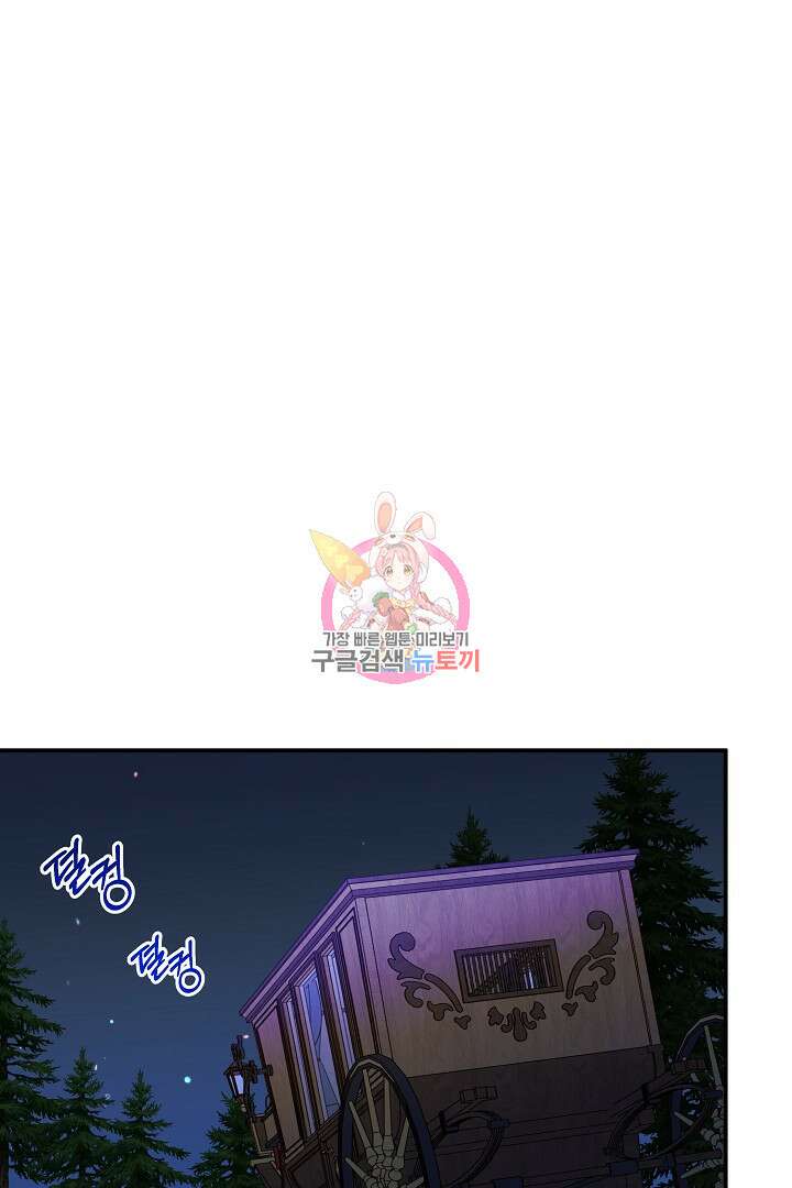 불멸자의 마지막 정리 47화 1