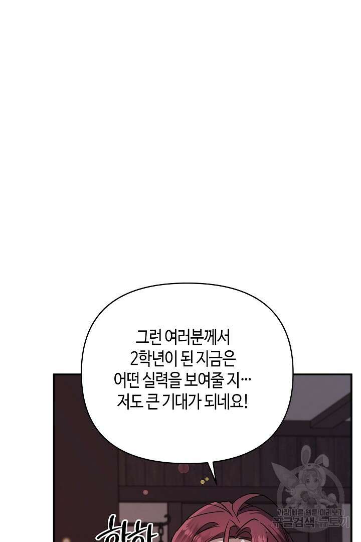 불멸자의 마지막 정리 47화 5
