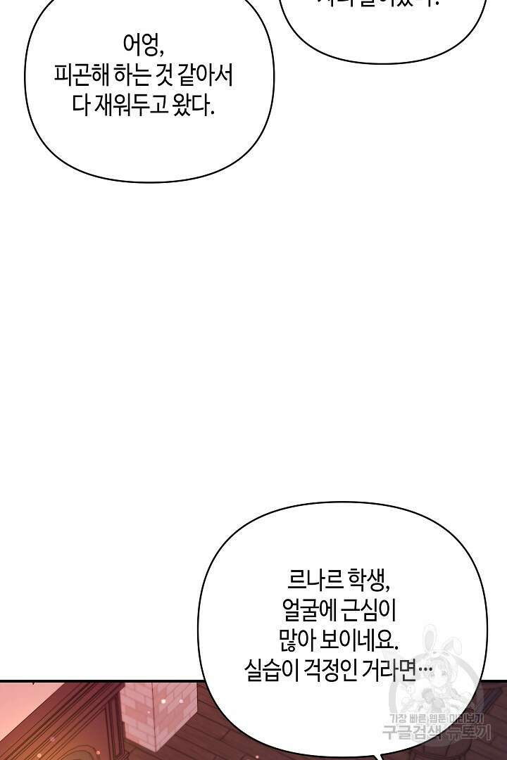 불멸자의 마지막 정리 47화 10