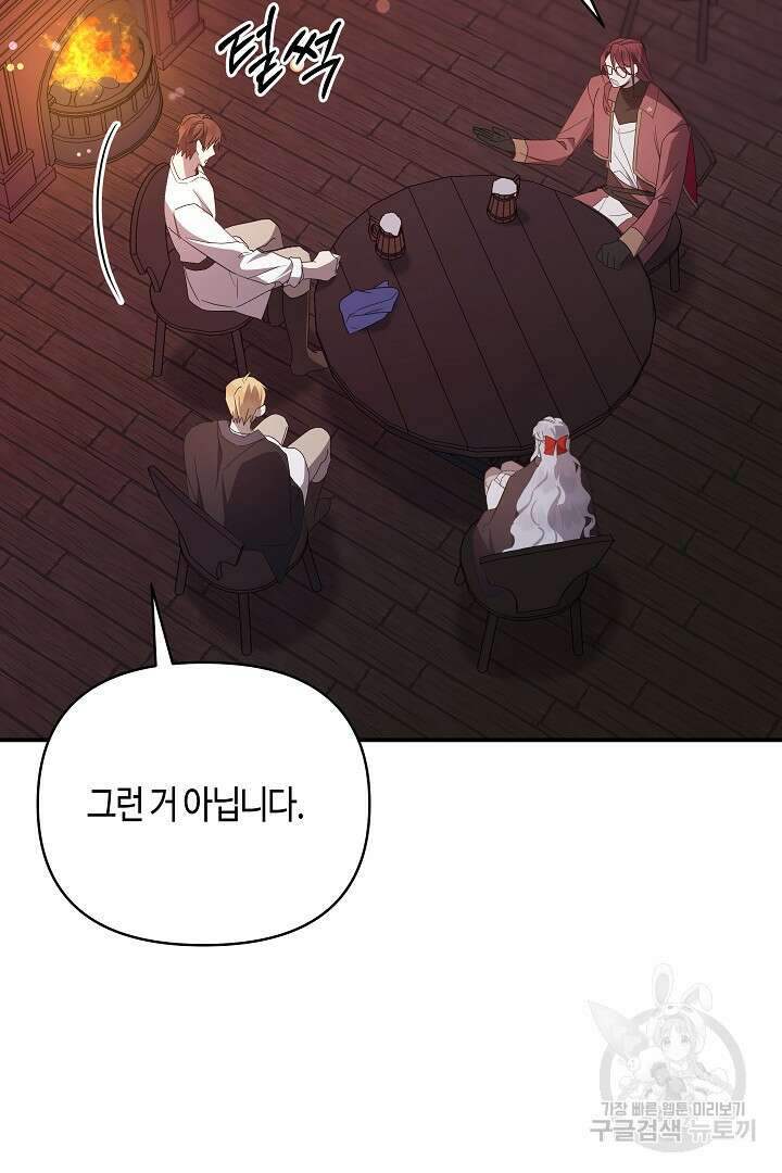 불멸자의 마지막 정리 47화 11