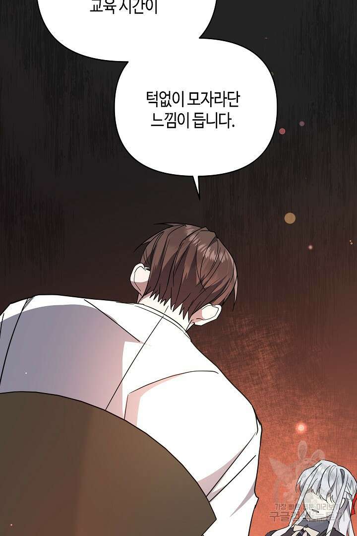 불멸자의 마지막 정리 47화 15