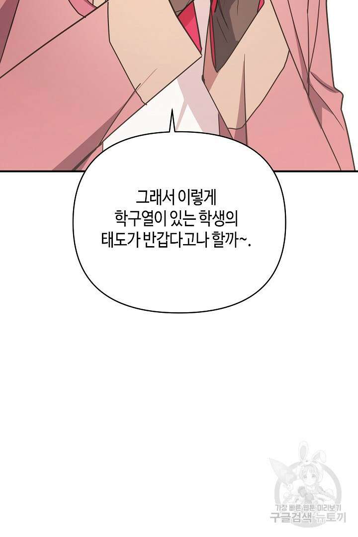 불멸자의 마지막 정리 47화 22