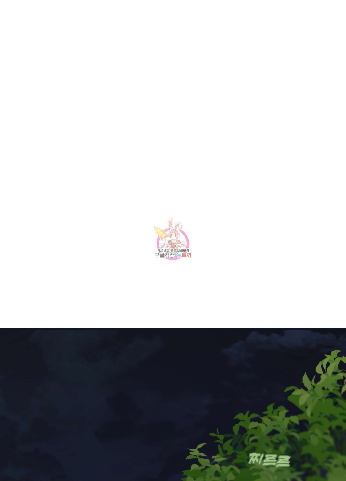 해 뜨는 집 22화 1