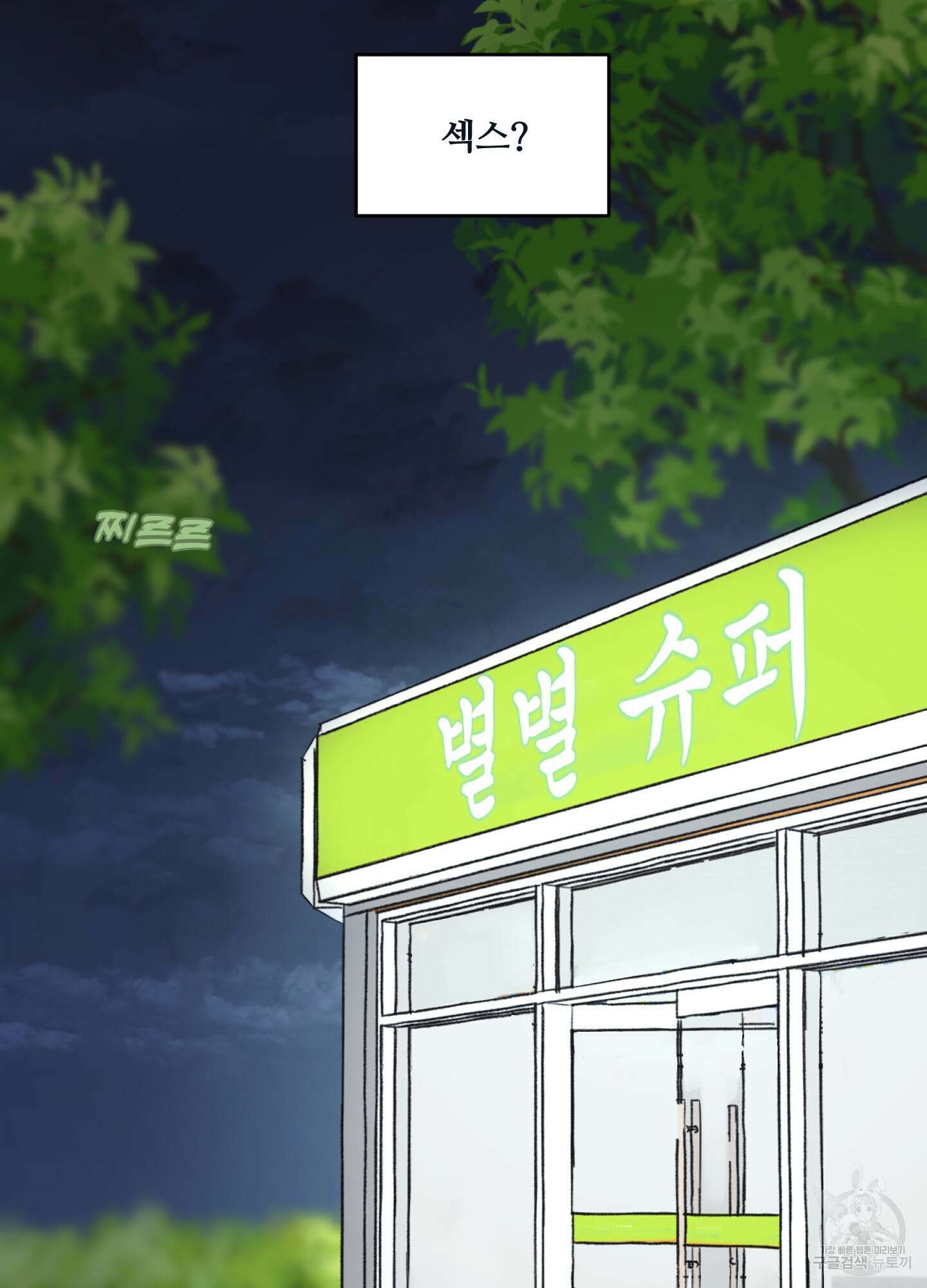 해 뜨는 집 22화 2