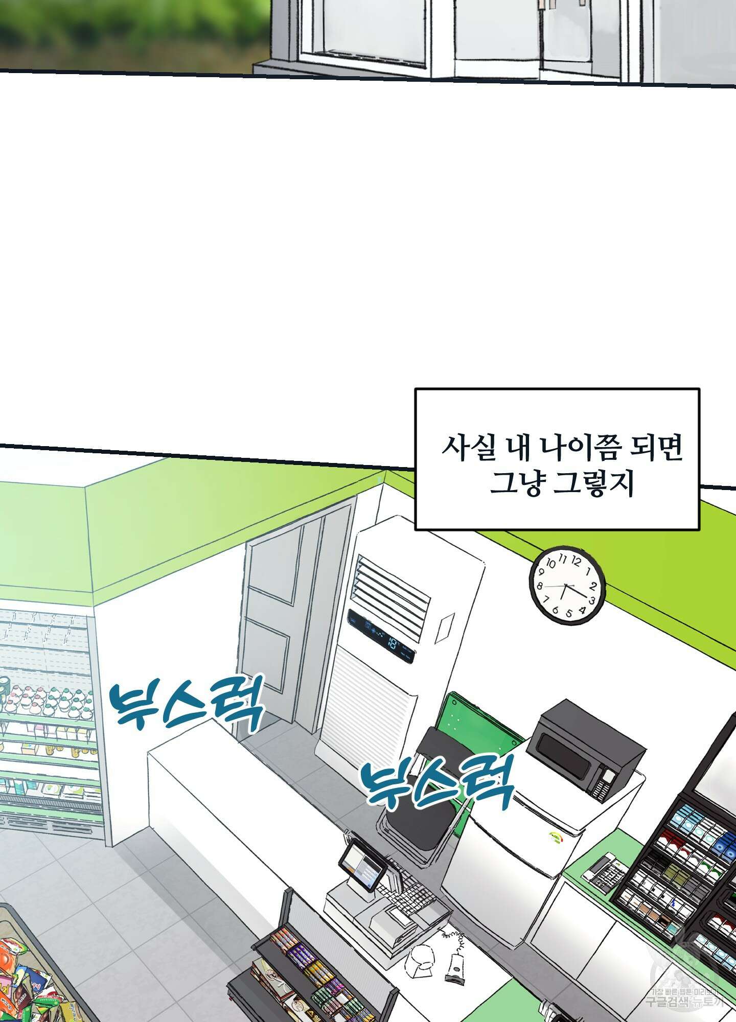 해 뜨는 집 22화 3
