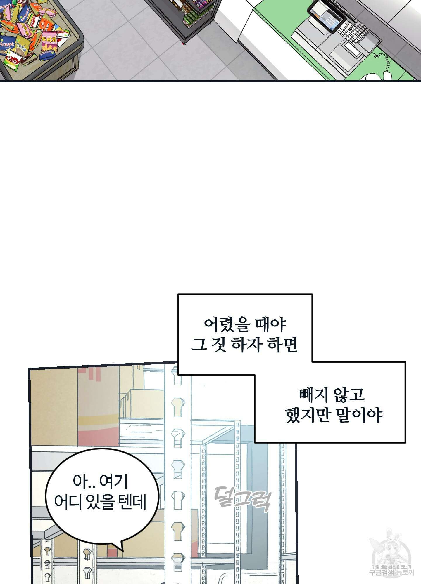 해 뜨는 집 22화 4