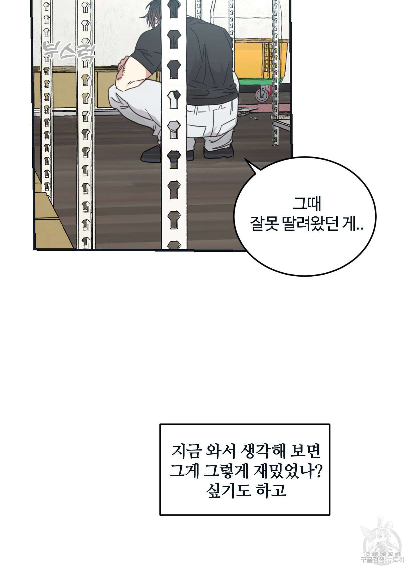해 뜨는 집 22화 5