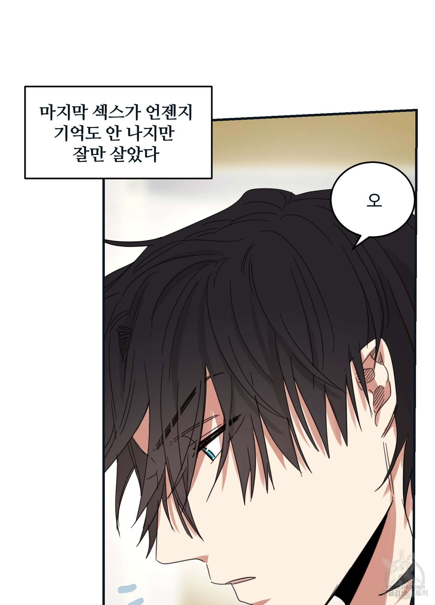 해 뜨는 집 22화 6