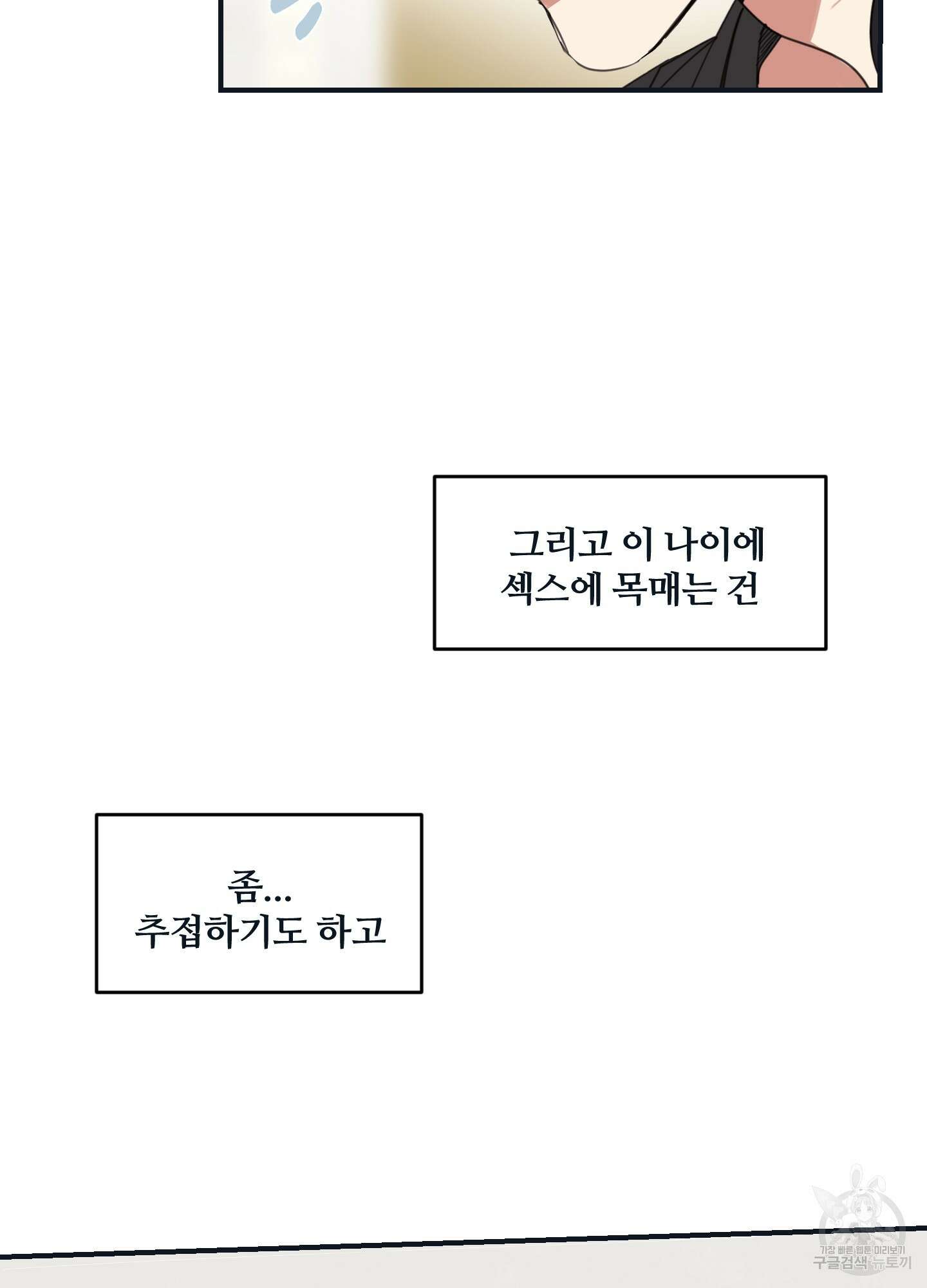 해 뜨는 집 22화 7