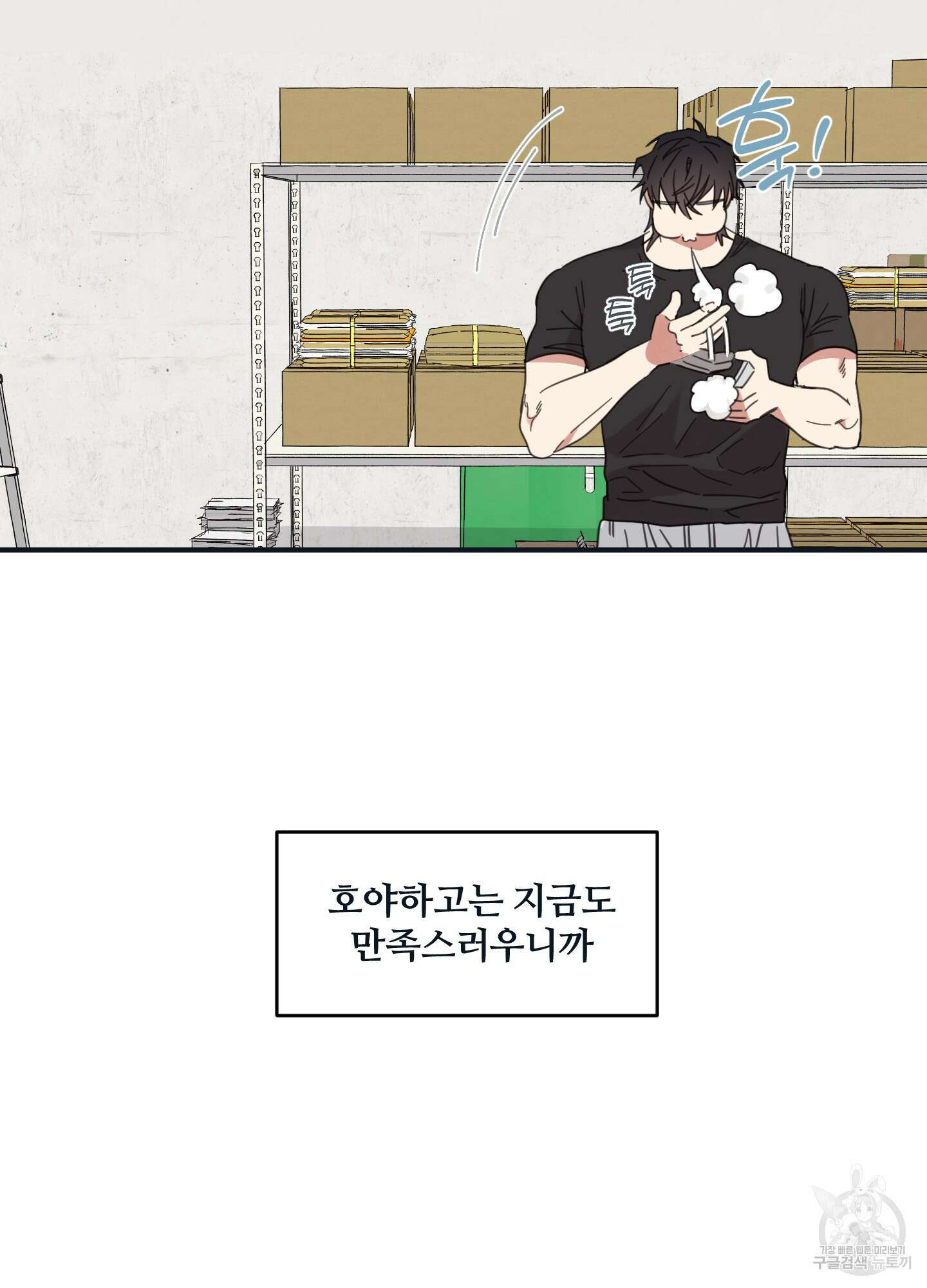 해 뜨는 집 22화 8
