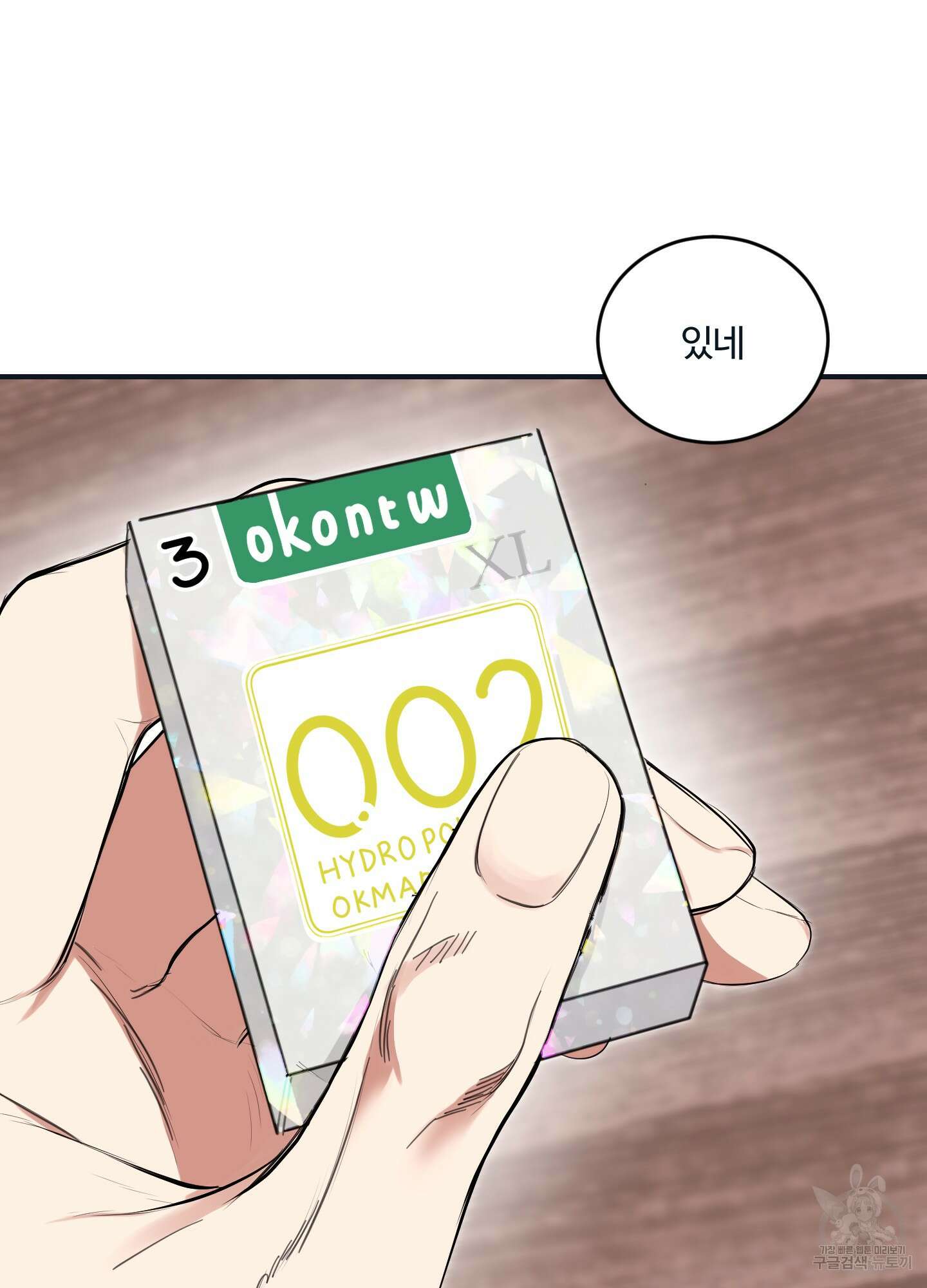 해 뜨는 집 22화 9