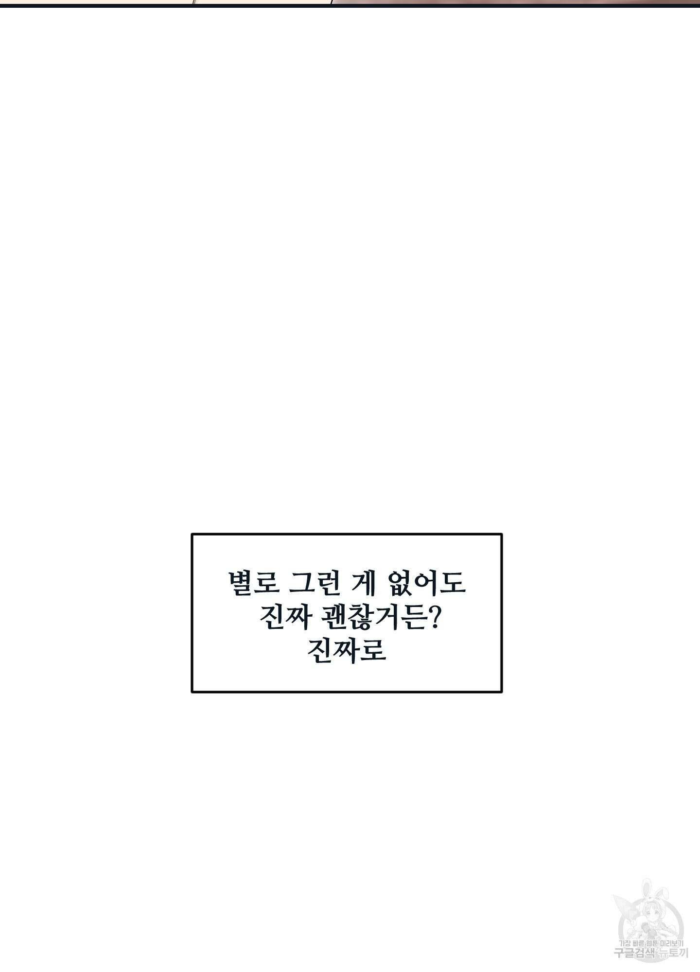 해 뜨는 집 22화 10