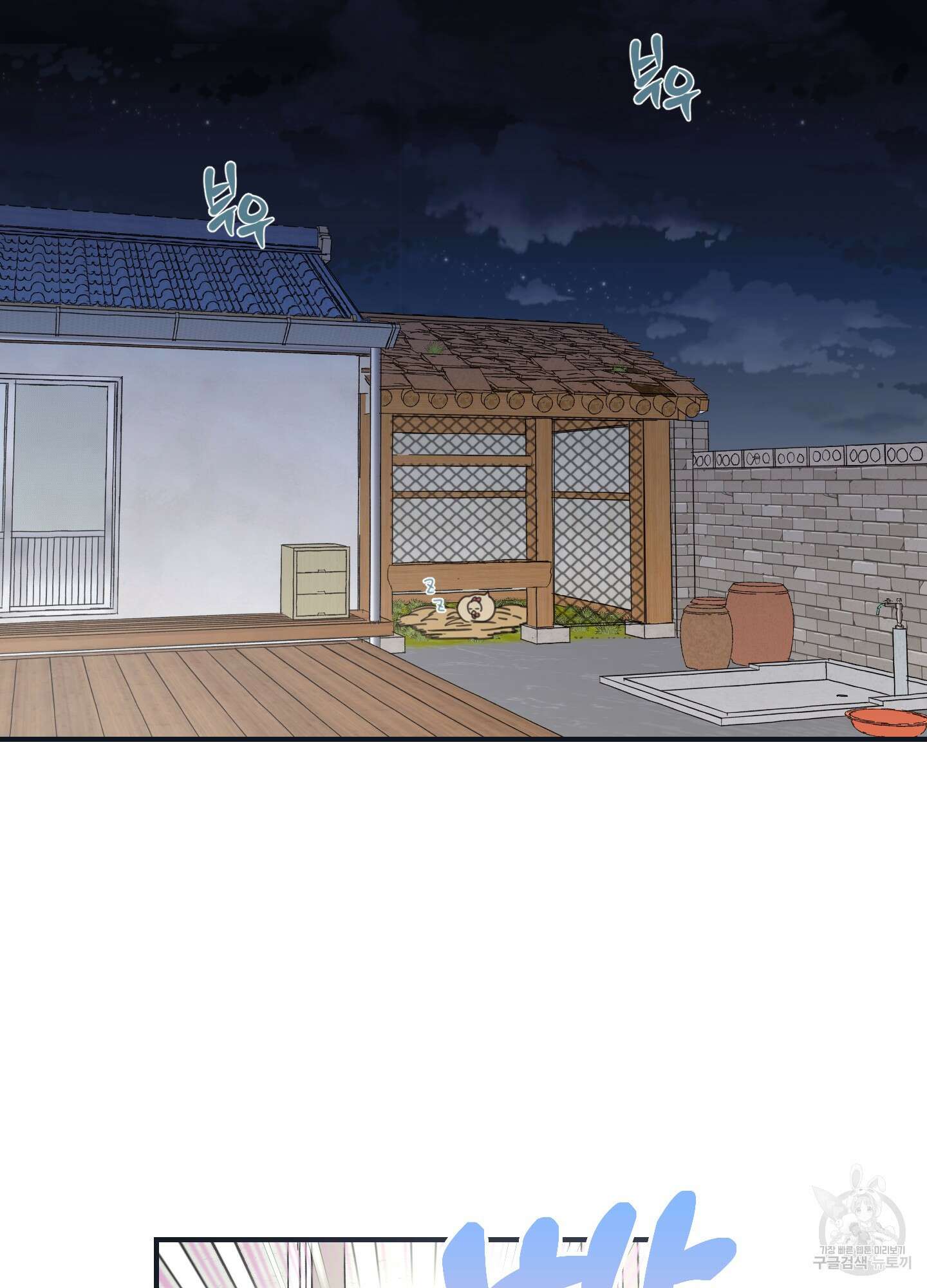 해 뜨는 집 22화 14