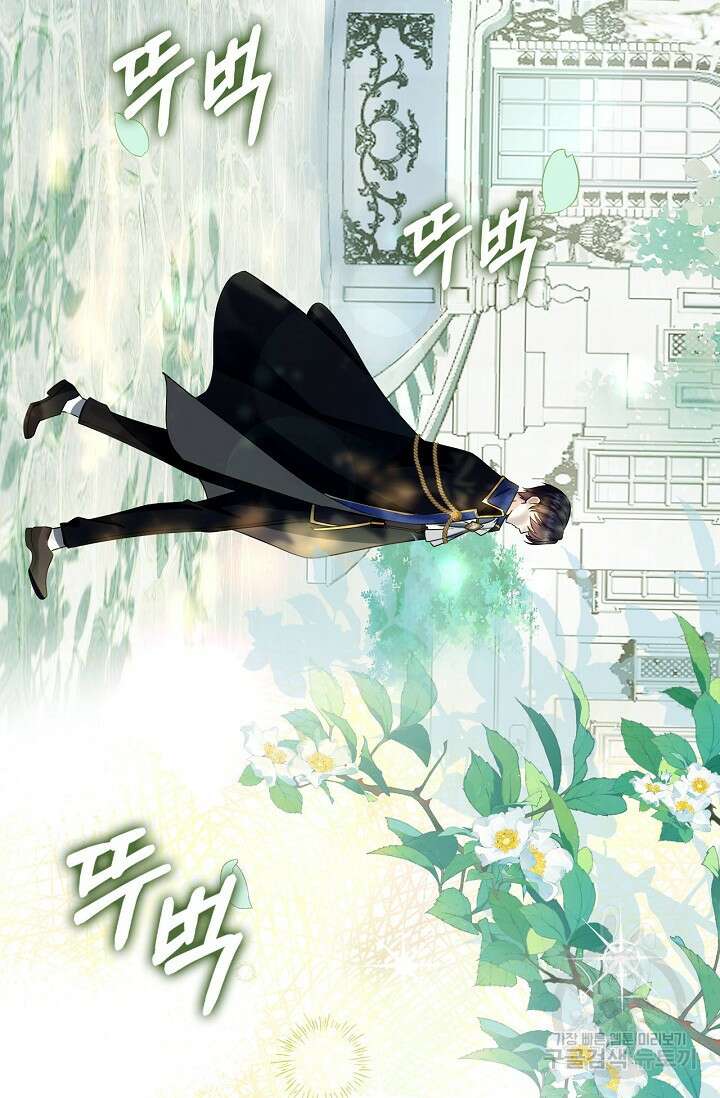 여주와 남주의 아이들을 키우게 되었습니다 2화 19