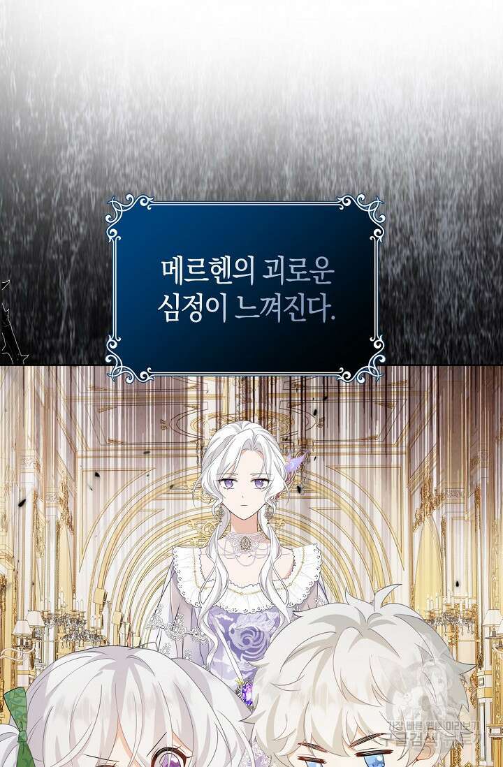 여주와 남주의 아이들을 키우게 되었습니다 2화 27