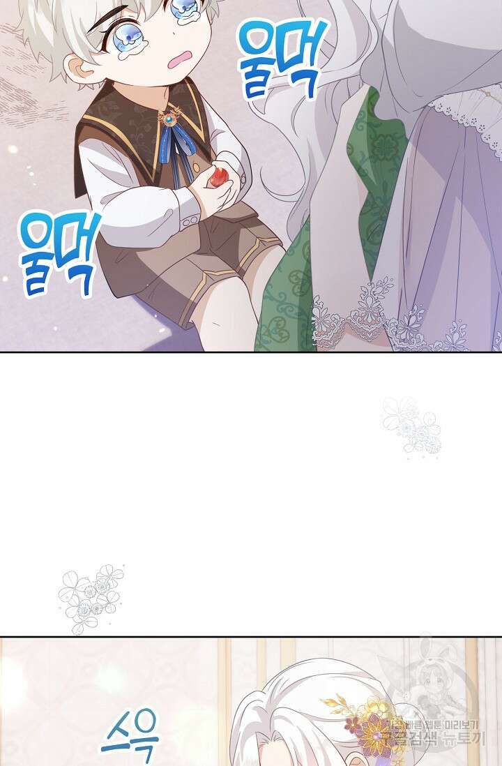 여주와 남주의 아이들을 키우게 되었습니다 2화 72