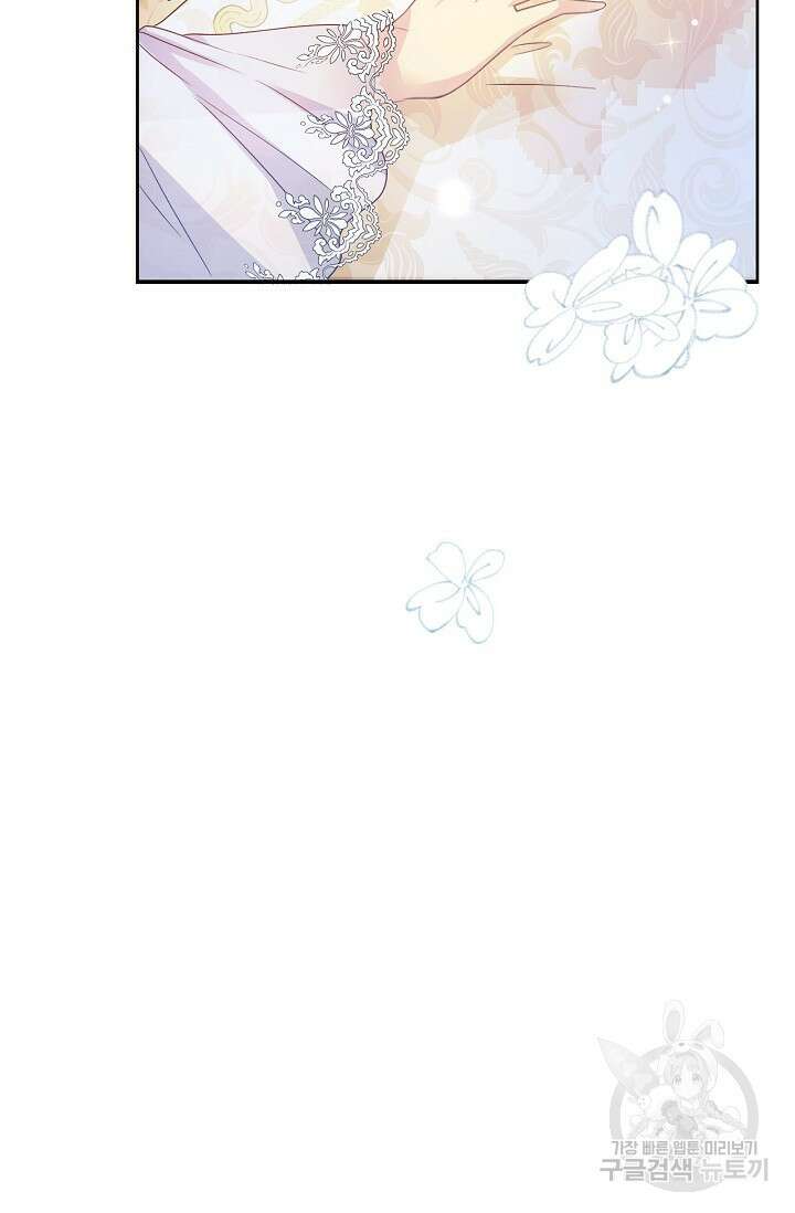 여주와 남주의 아이들을 키우게 되었습니다 2화 79