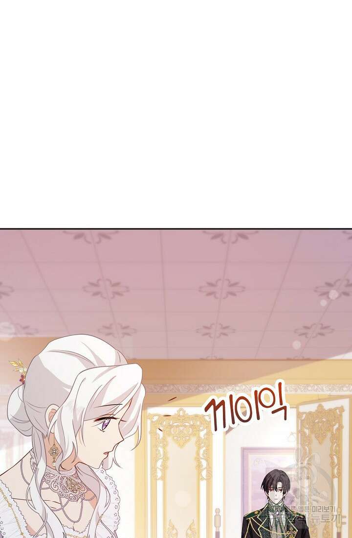 여주와 남주의 아이들을 키우게 되었습니다 2화 80