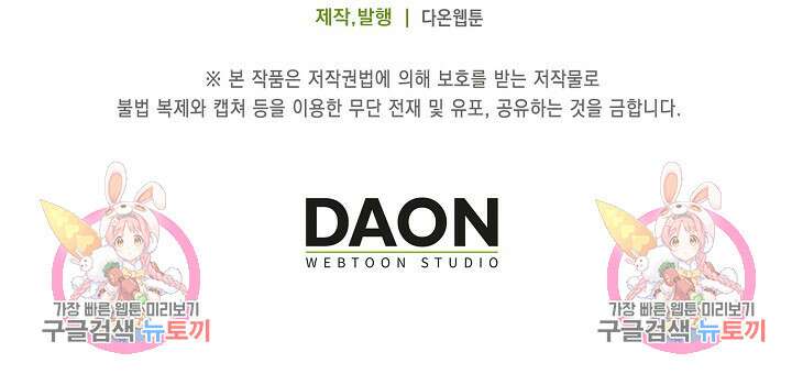 여주와 남주의 아이들을 키우게 되었습니다 2화 97