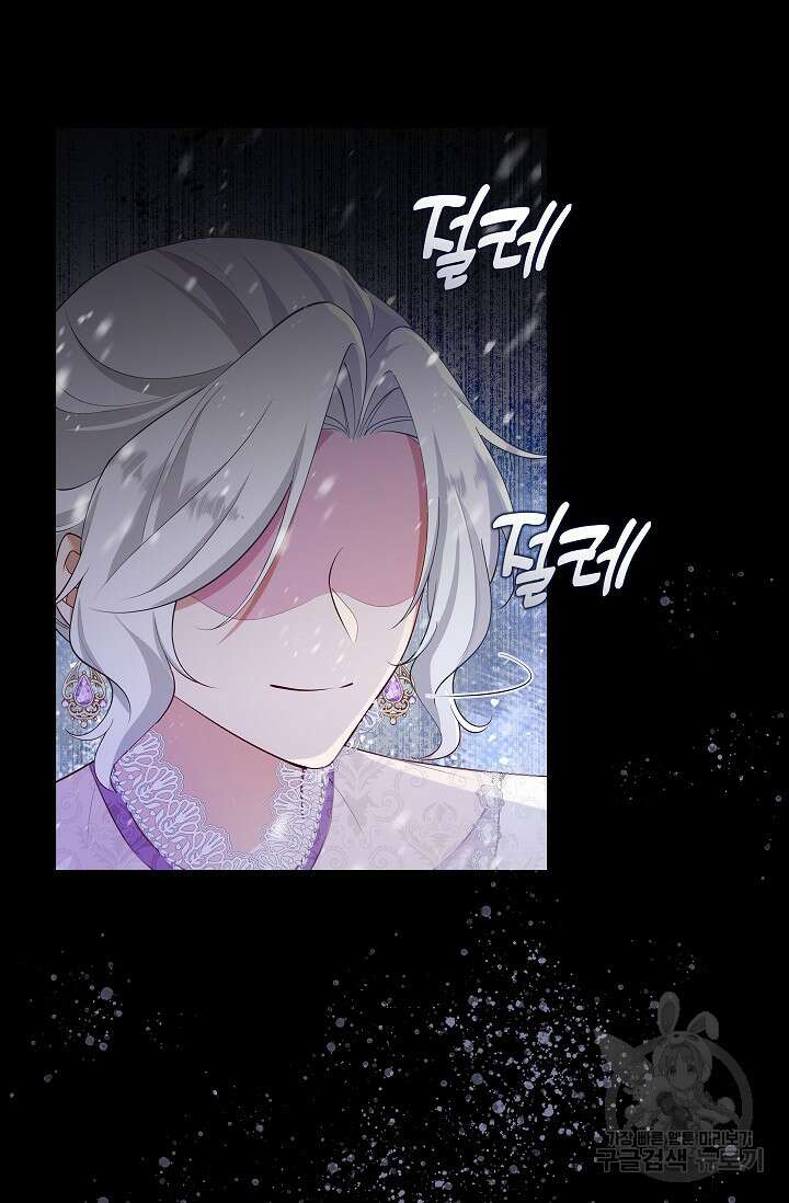 여주와 남주의 아이들을 키우게 되었습니다 12화 9