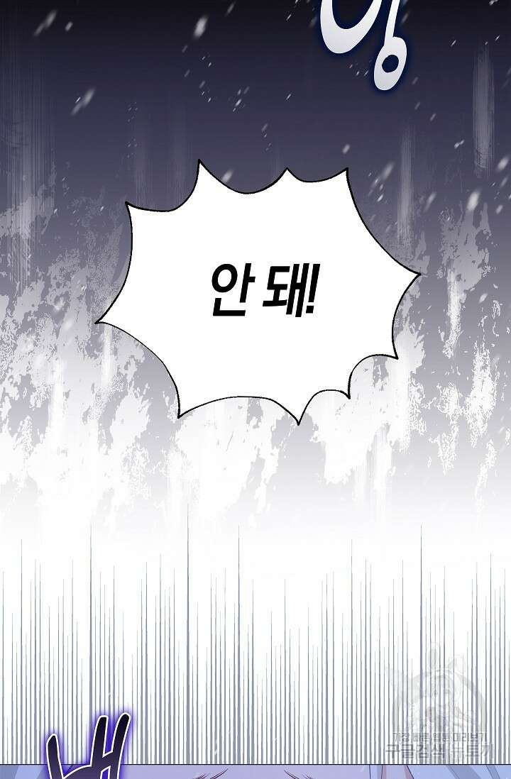 여주와 남주의 아이들을 키우게 되었습니다 12화 16