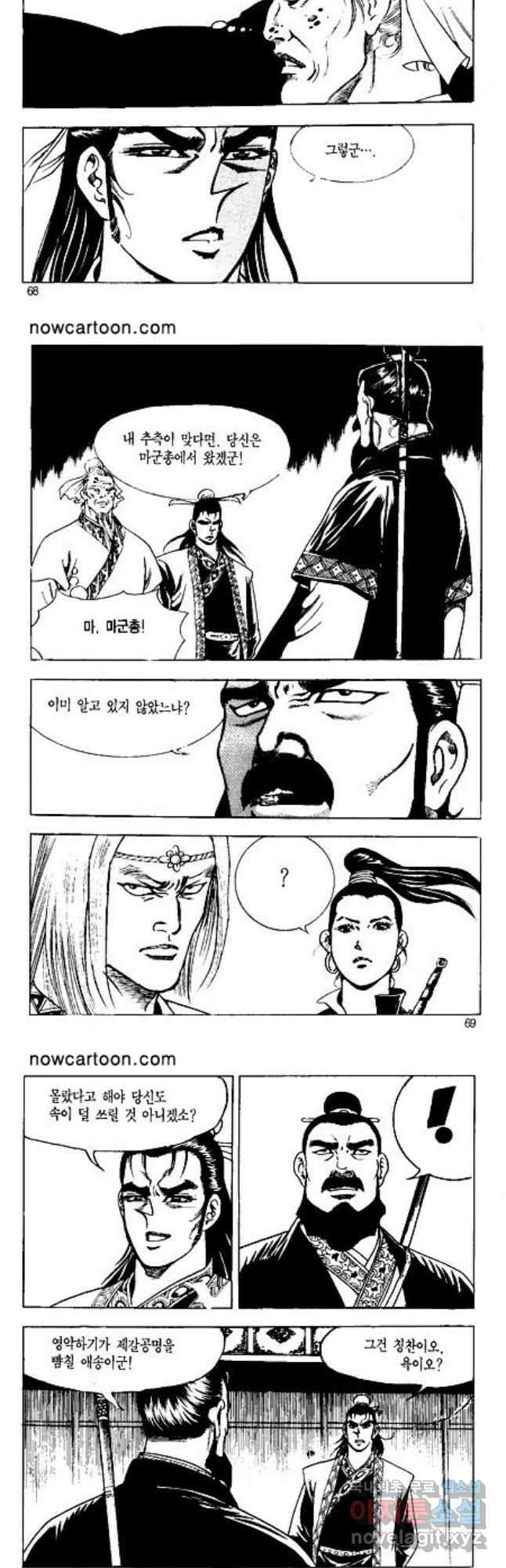 혈마풍 16화 5