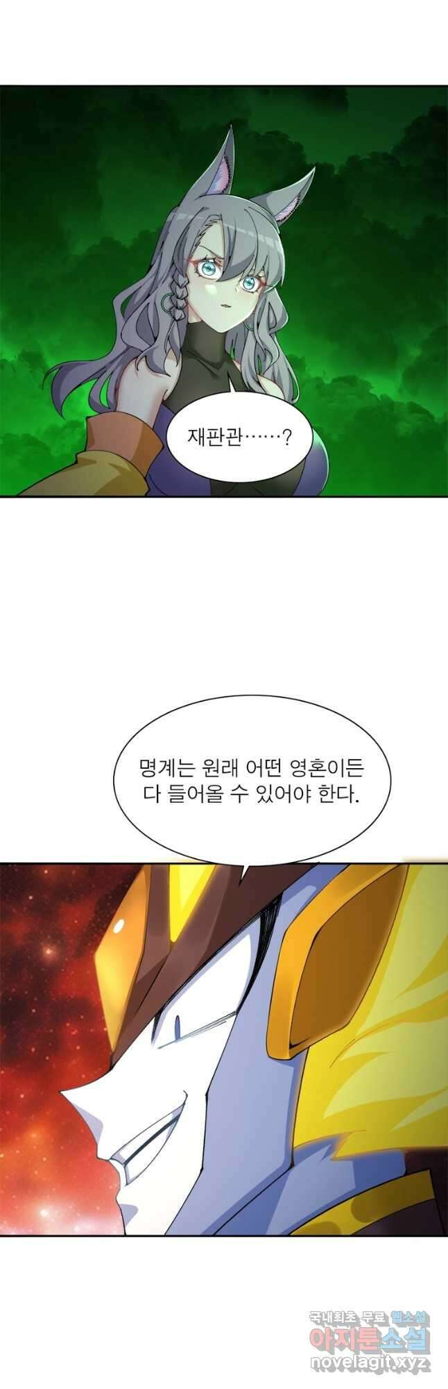 이세계에서 만렙 찍기 265화 3