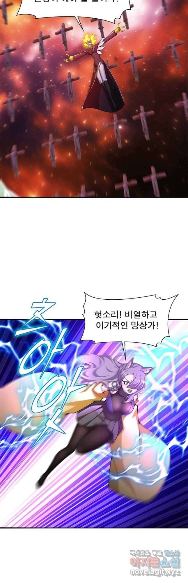 이세계에서 만렙 찍기 265화 6