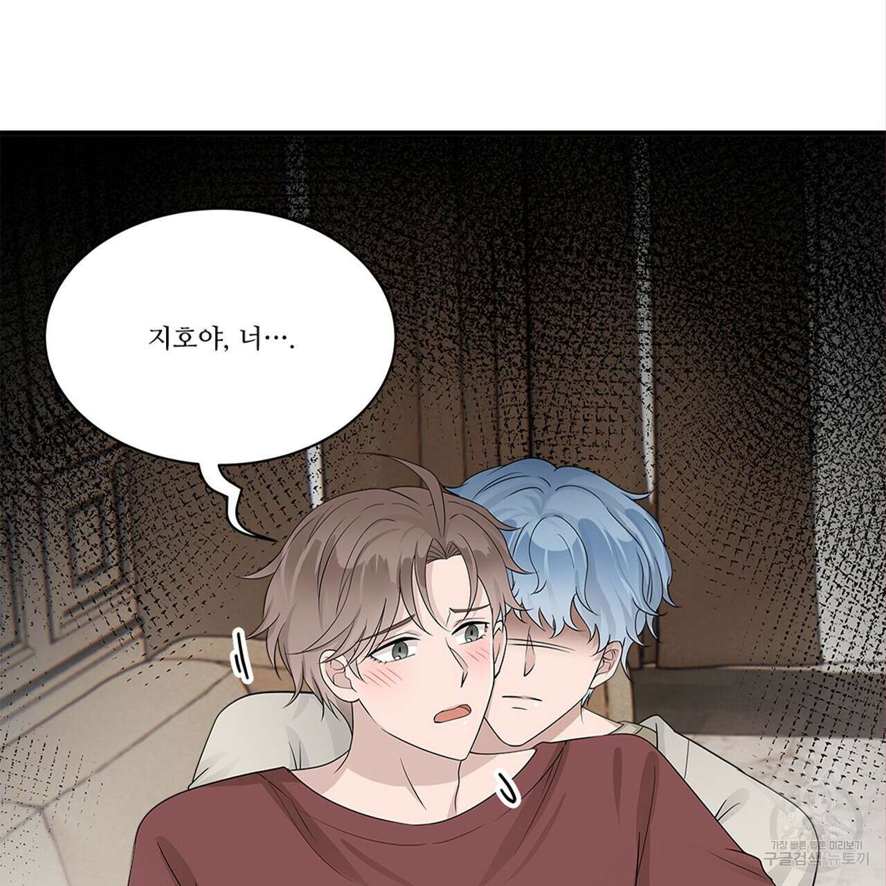 돈으로 살 수 없는 것! 8화 4