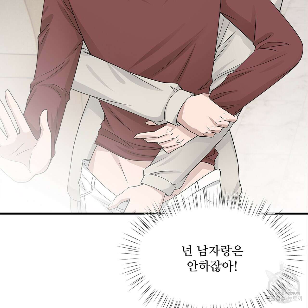 돈으로 살 수 없는 것! 8화 5
