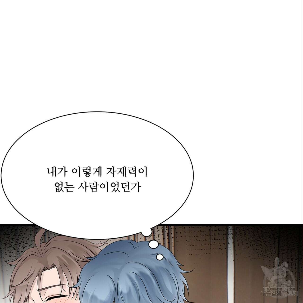 돈으로 살 수 없는 것! 8화 7