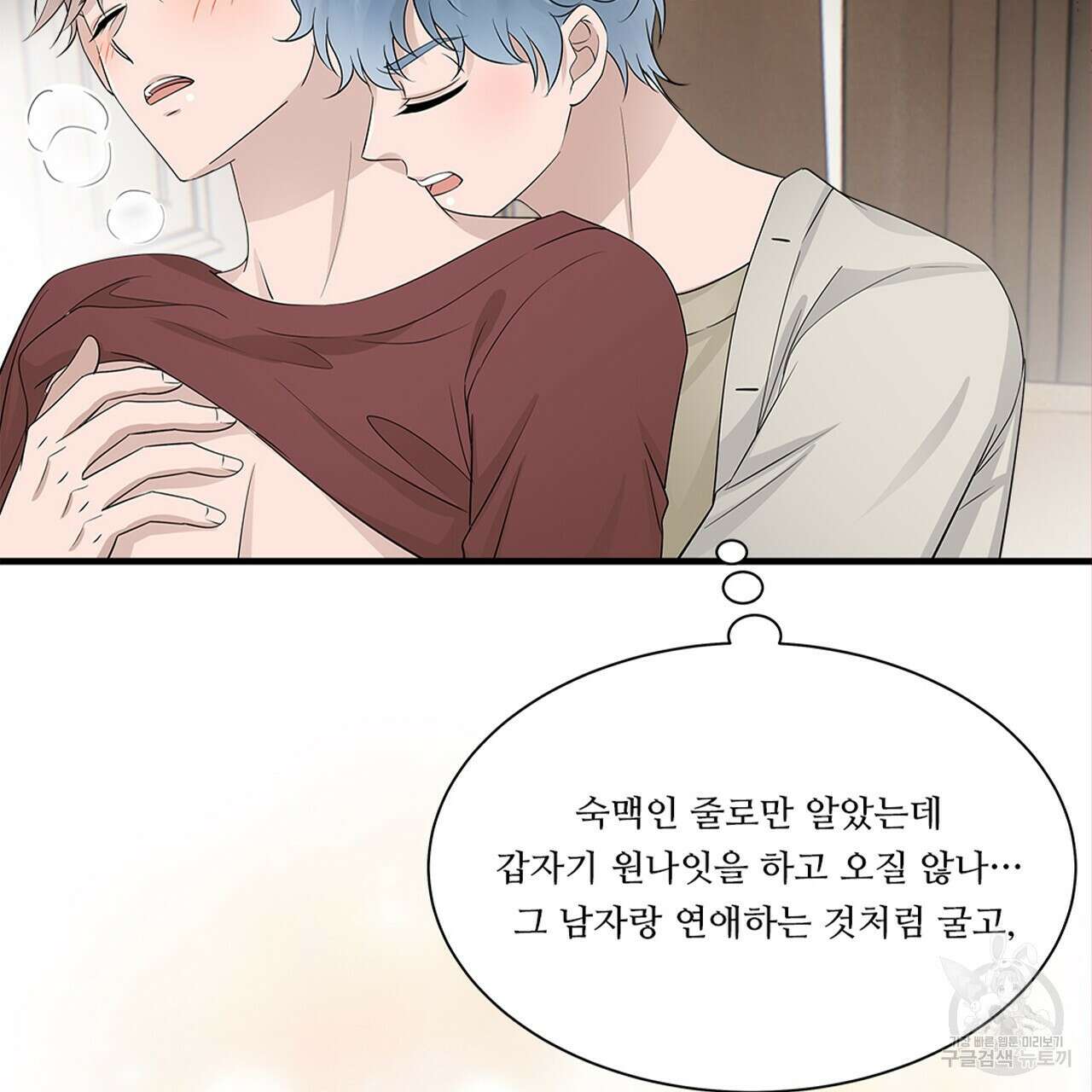 돈으로 살 수 없는 것! 8화 8