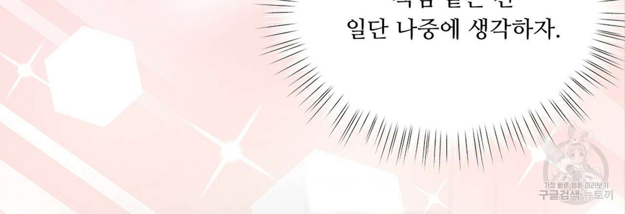 돈으로 살 수 없는 것! 8화 12