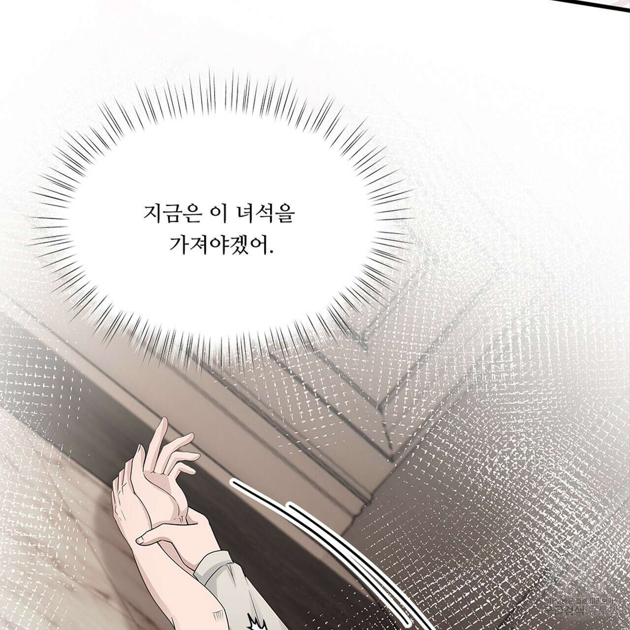 돈으로 살 수 없는 것! 8화 14