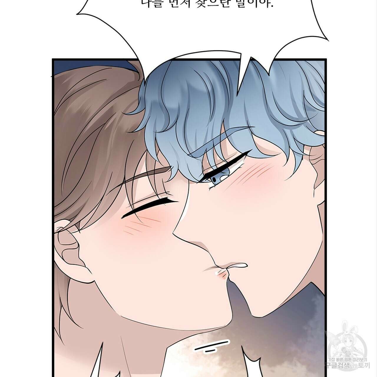돈으로 살 수 없는 것! 8화 17