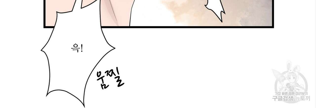돈으로 살 수 없는 것! 8화 18