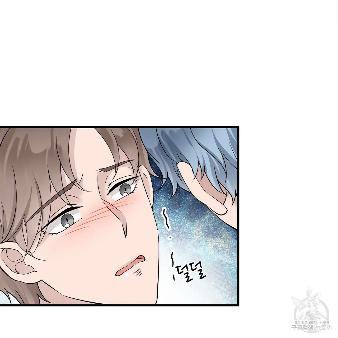 돈으로 살 수 없는 것! 8화 19