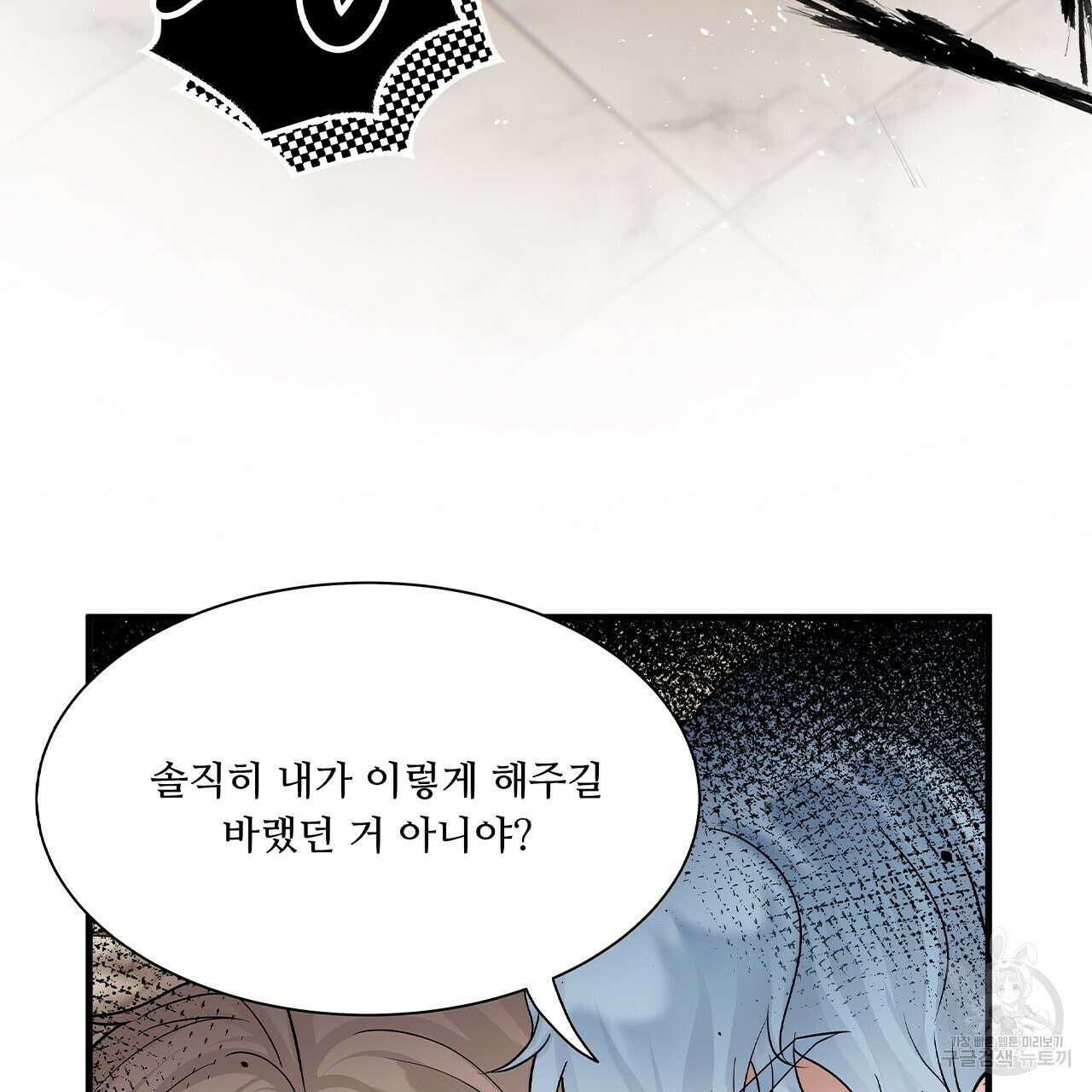 돈으로 살 수 없는 것! 8화 25