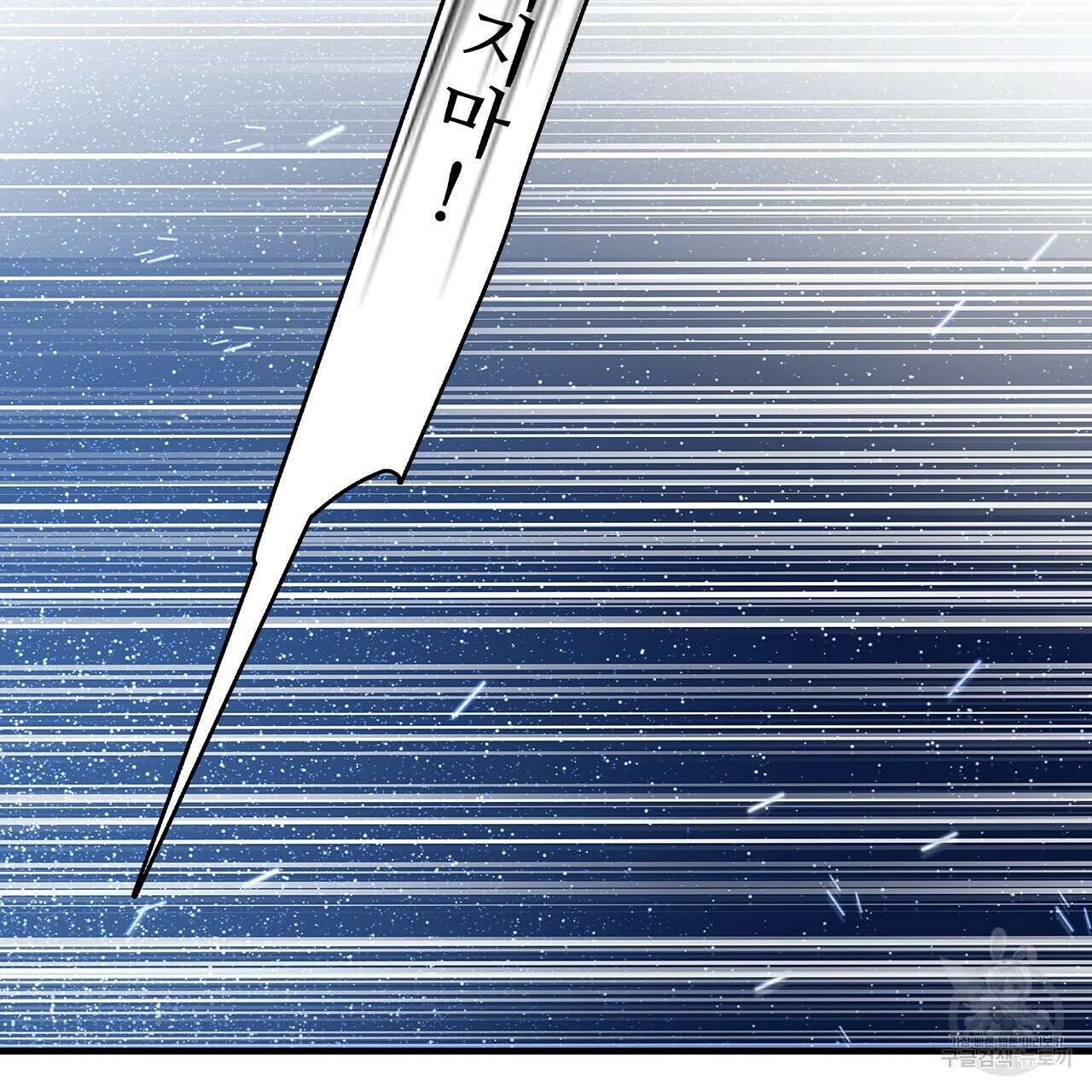 돈으로 살 수 없는 것! 8화 29