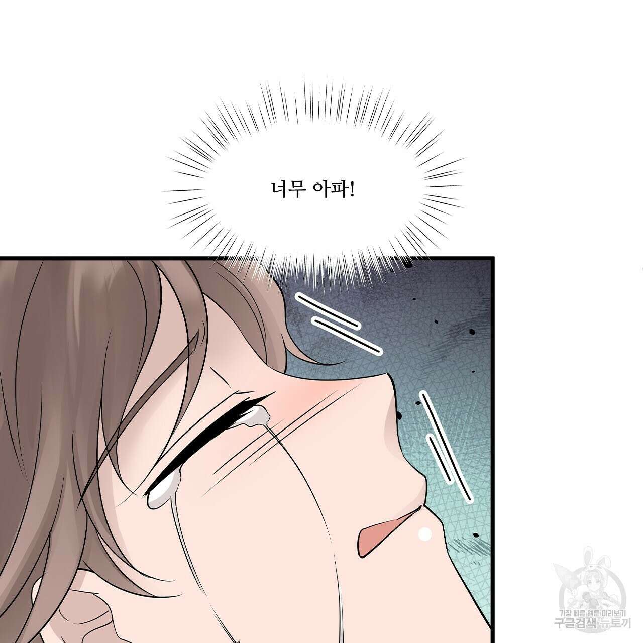 돈으로 살 수 없는 것! 8화 31
