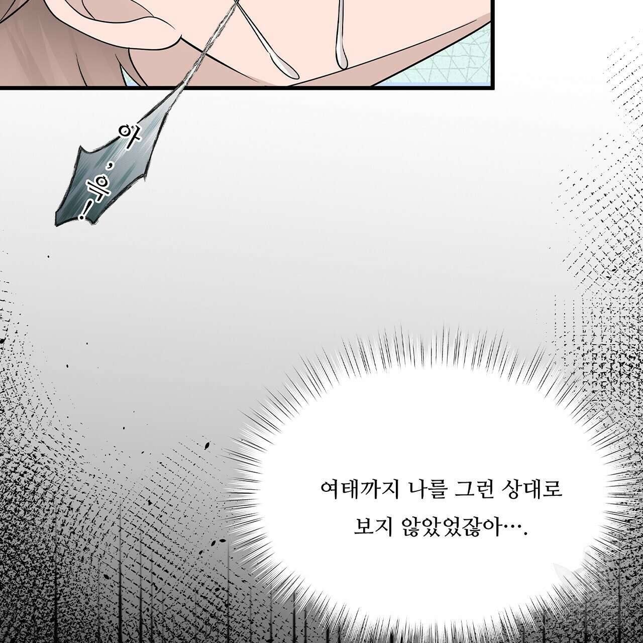 돈으로 살 수 없는 것! 8화 32