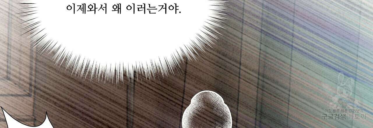 돈으로 살 수 없는 것! 8화 36