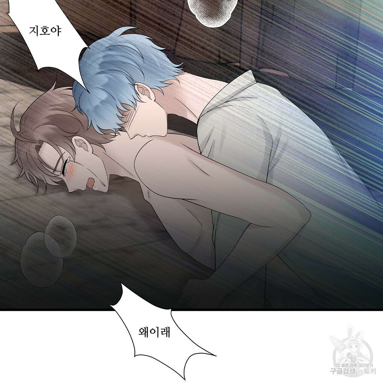 돈으로 살 수 없는 것! 8화 37